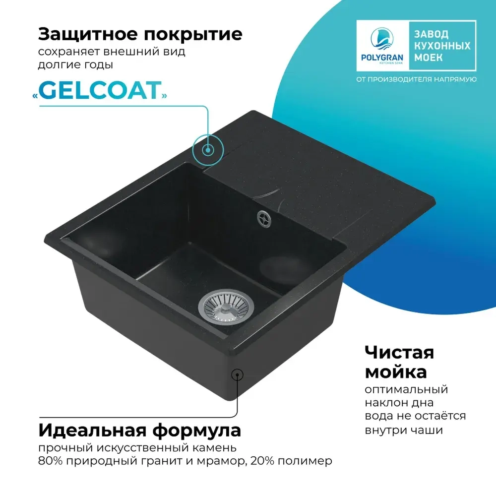 Мойка POLYGRAN GALS-760 космос №316, смеситель COLORADO черный №911