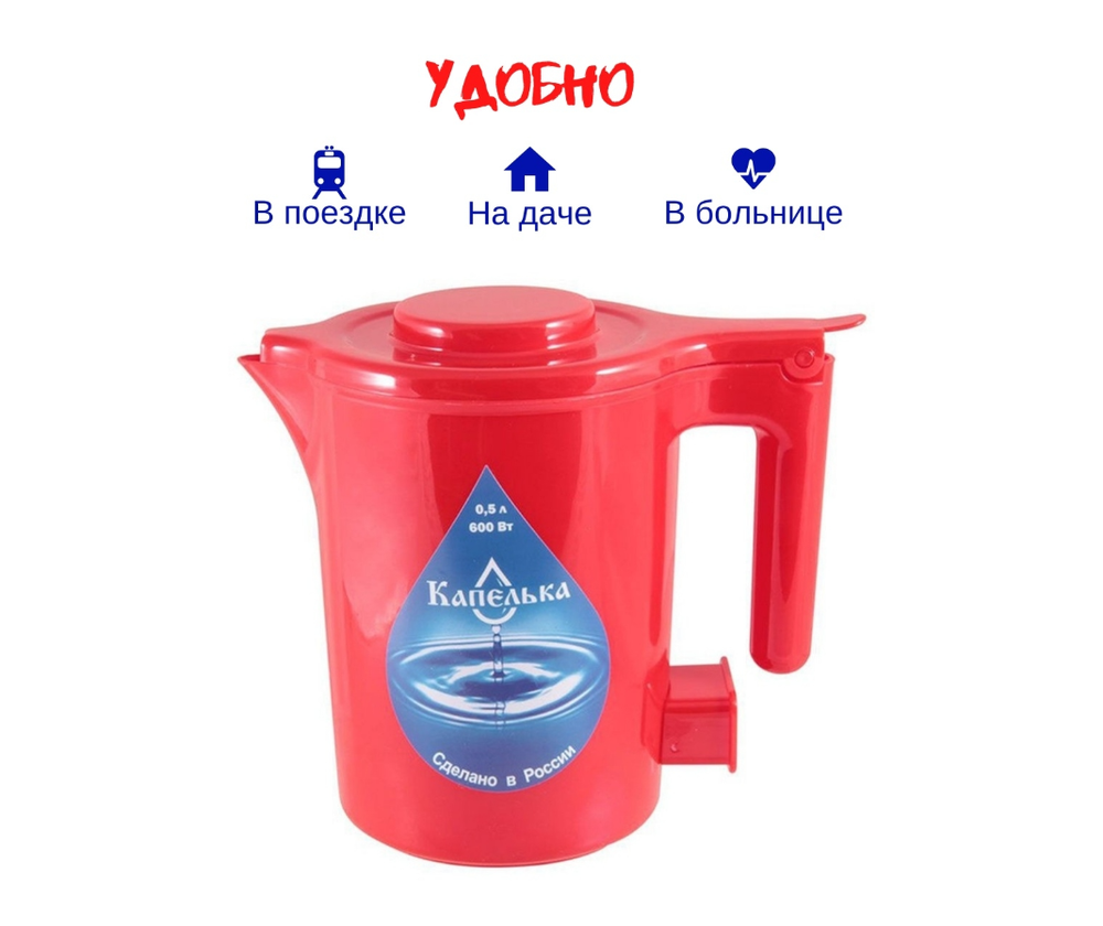 Чайник Капелька 0,5л