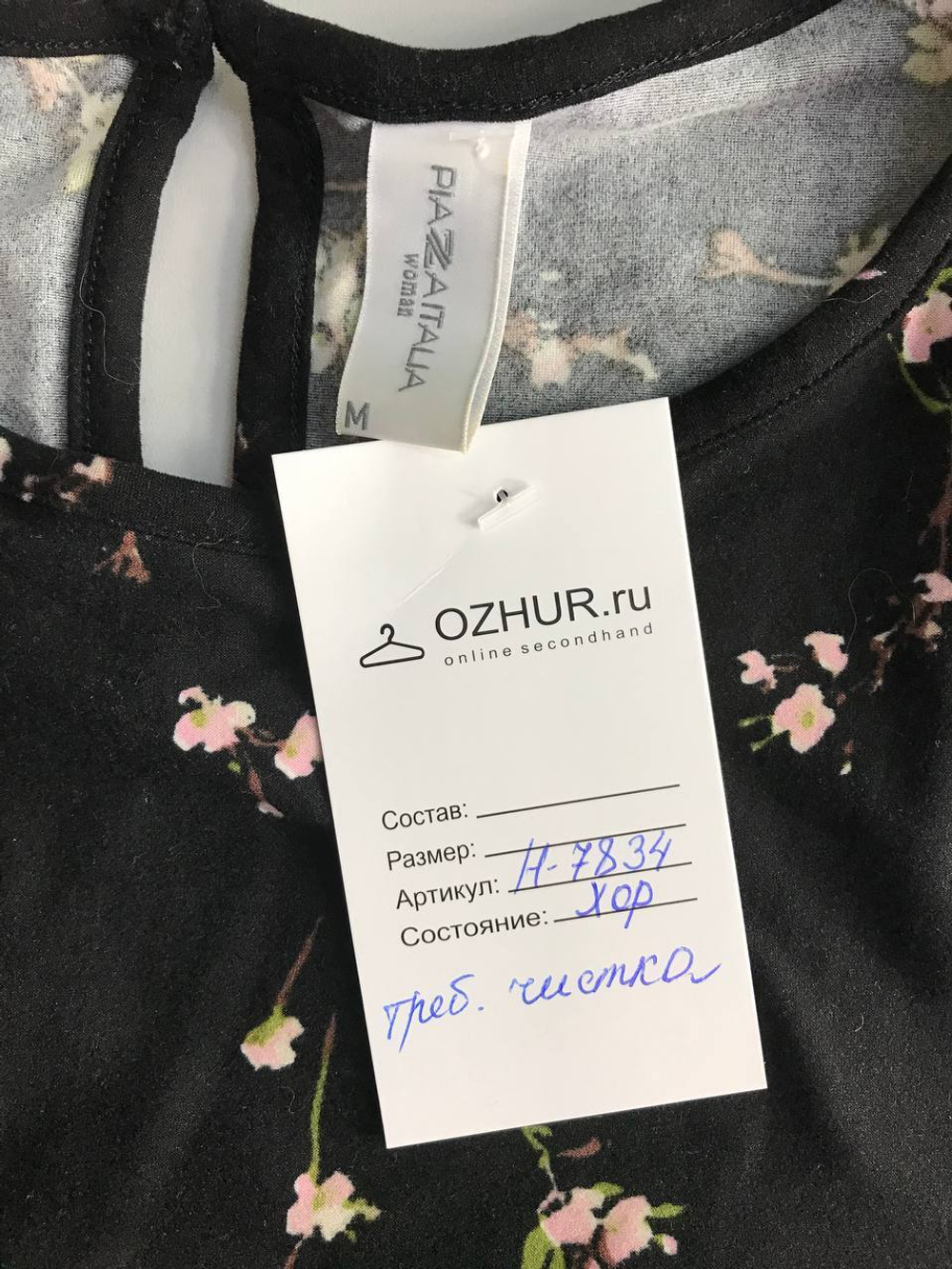 Платье Piazza Italia для свидания, маркировка М, визуально на 46 размер