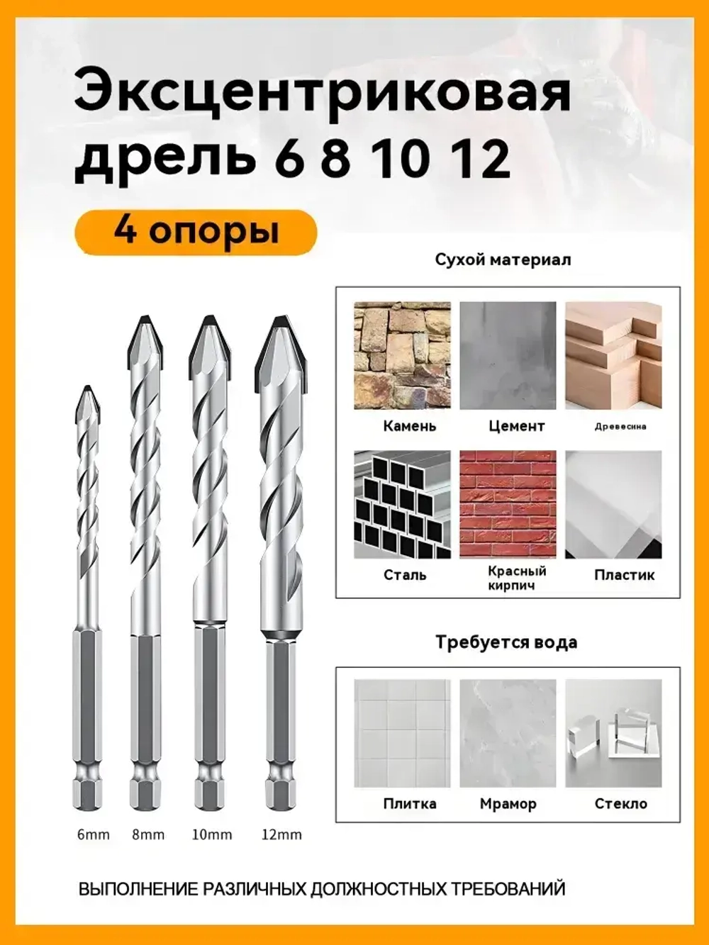 Сверло по металлу кобальтовое 6-8-10-12 мм/Эксцентриковое сверло/HSS/Шестигранная конструкция ручки