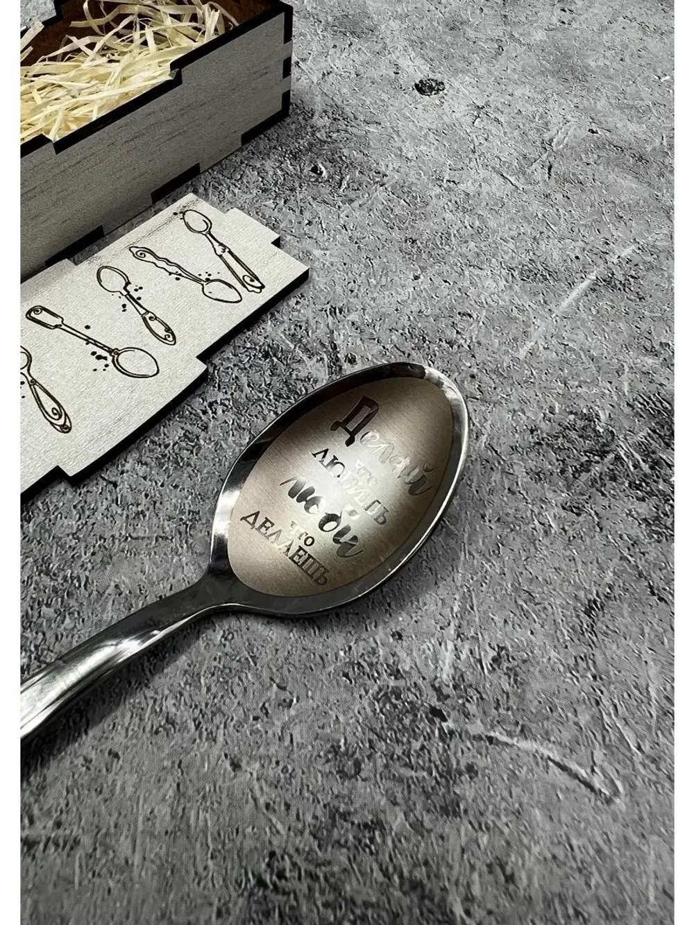 Чайная ложка Делай