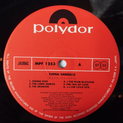 Винтажная виниловая пластинка LP Vangelis China (Japan 1979) (Obi)