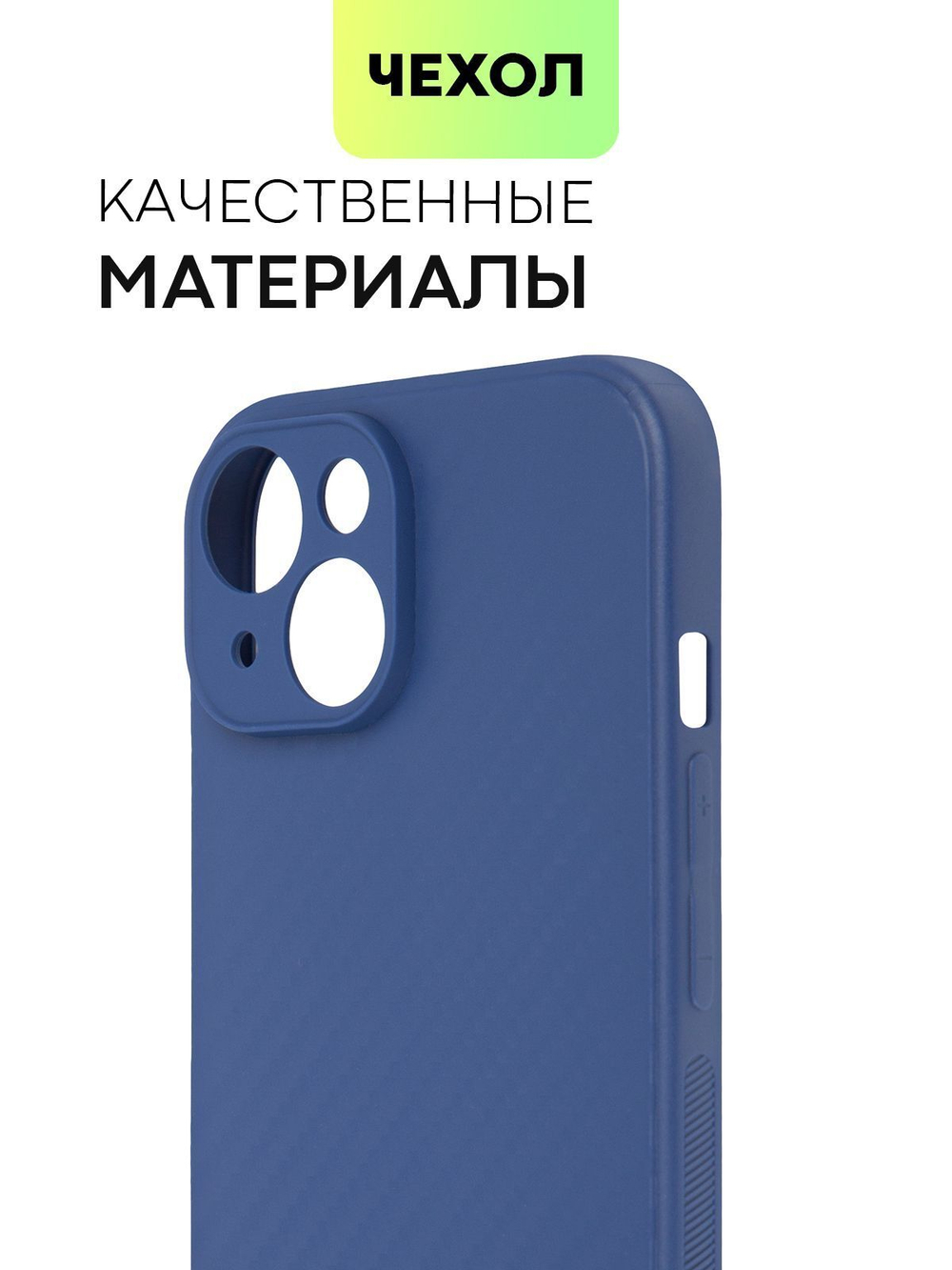 Чехол BROSCORP для Apple iPhone 15 (арт.IP15-CARBONE-BLUE )
