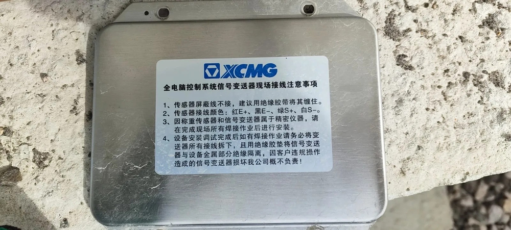 Распределительная коробка сигналов тензодатчиков XCMG