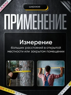 Рулетка геодезическая, 50м, лента армированная стекловолокном, ABS пластик