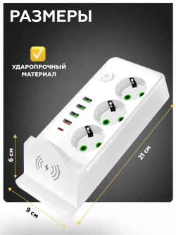 Сетевой фильтр удлинитель usb беспроводная зарядка 9в1