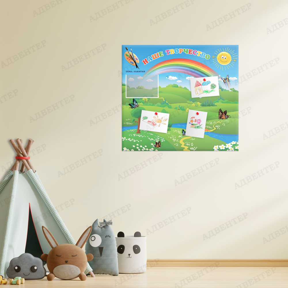 Стенд магнитный Наше творчество с карманом А4 126