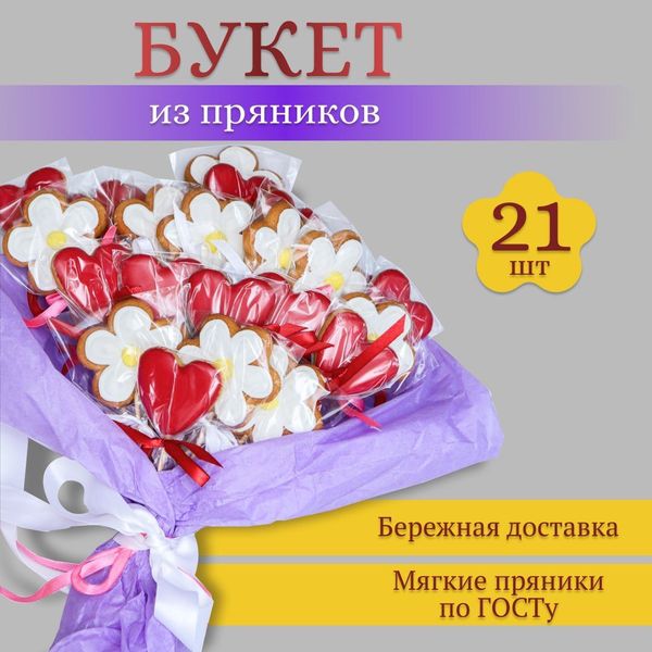 Имбирные пряники 