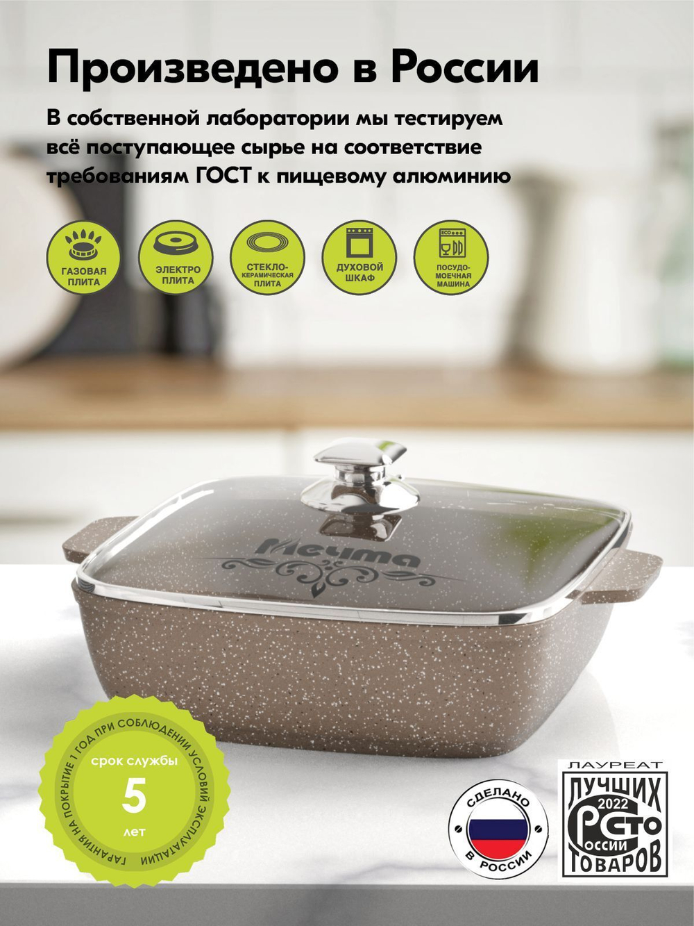 Жаровня квадратная "Мечта" Гранит с крышкой от 2л до 4л