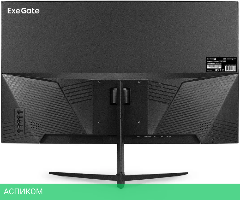 Монитор ExeGate Combat EG2700A EX297305RUS
