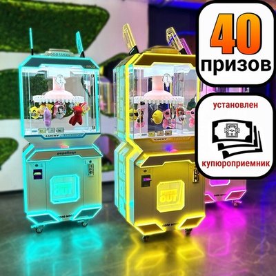 Призовой автомат «Космозаяц» с купюроприемником