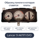 Светодиодная плата для панели Lancer IX EVO АКПП (индивидуальный заказ по цветам)