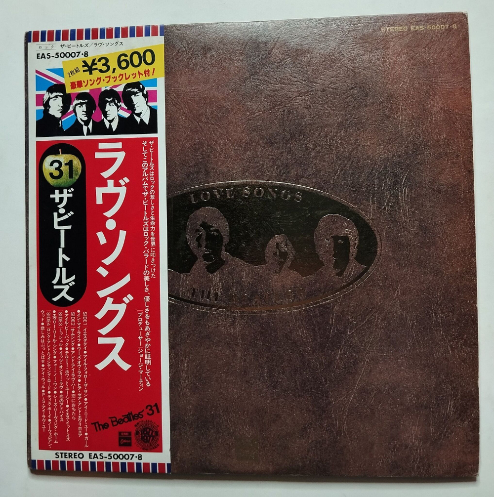 Винтажная виниловая пластинка LP The Beatles Love Songs (Japan 1977) (Obi) (EX)