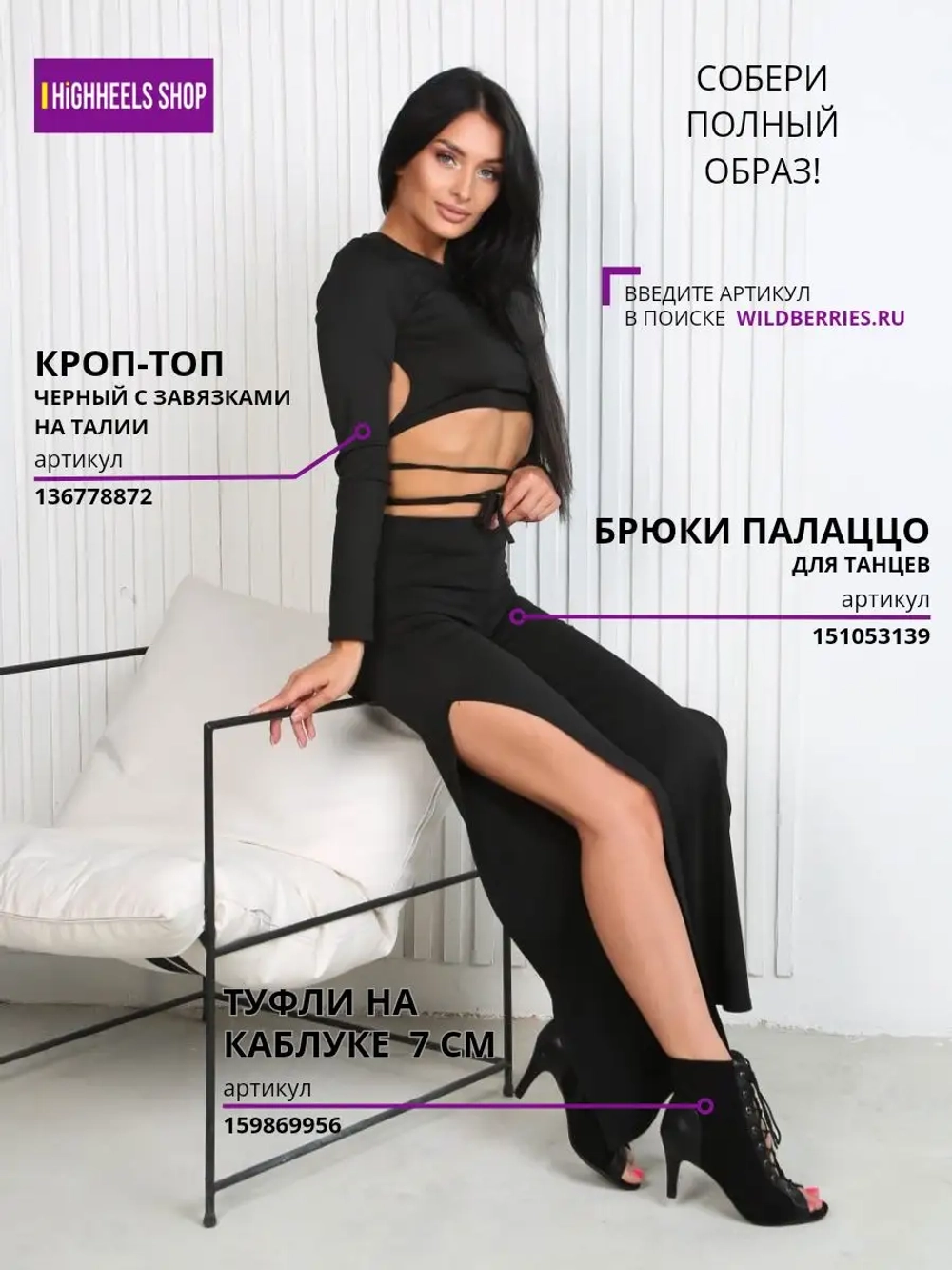 Брюки палаццо для танцев спортивные клеш кюлоты