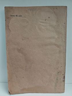 Организационные вопросы (партийное и советское строительство). Доклад на XVII съезде ВКПб