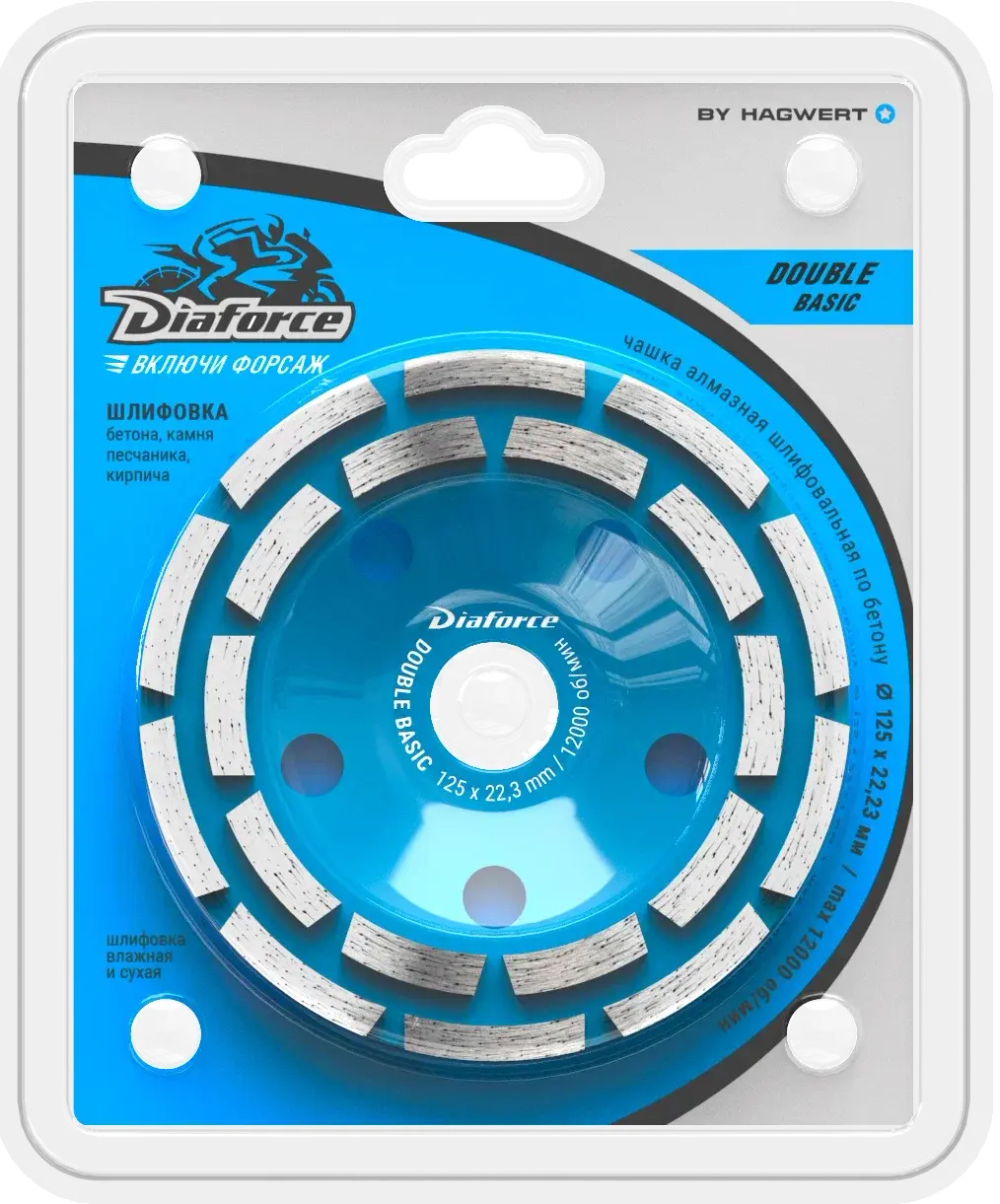 Чашка алмазная шлифовальная Сегментная двухрядная 125х22,23 мм DIAFORCE DOUBLE BASIC 520002B