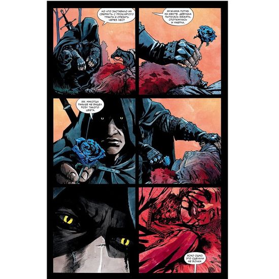 Комикс Ведьмак: Зёрнышко истины