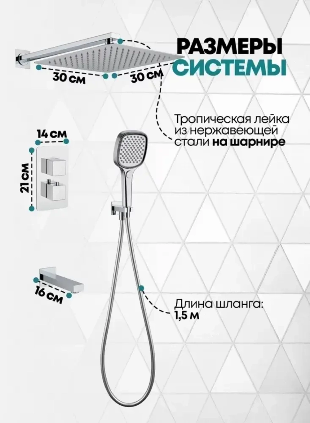 Душевая система скрытого монтажа Grocenberg GB5050CR с Термостатом Vernet (Франция)