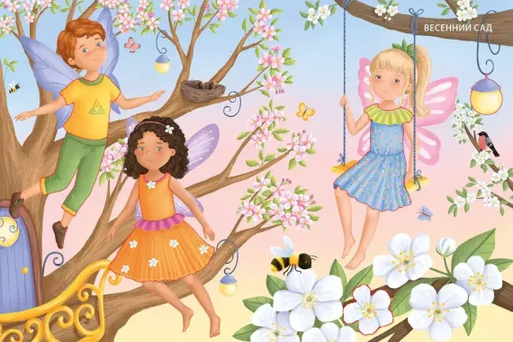 Модники и модницы. Феи и эльфы