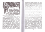 Толкование Посланий апостола Павла к Колоссянам, к Евреям. Святитель Иоанн Златоуст