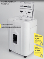 Уничтожитель бумаг ГЕЛЕОС АП23-4