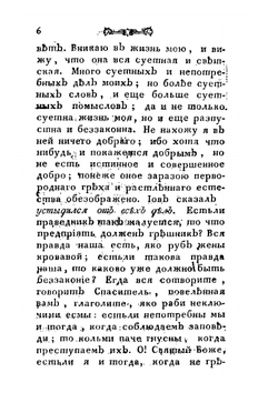 Творения Иоанна Герарда | Яков Романовский