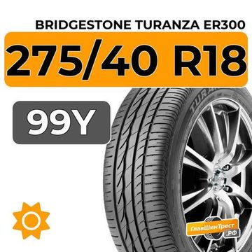 Bridgestone Turanza ER300 275/40 R18 99Y