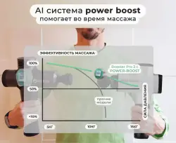 Booster Pro 3 система контроля давления