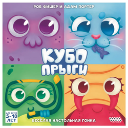 Настольная игра " КубоПрыги"