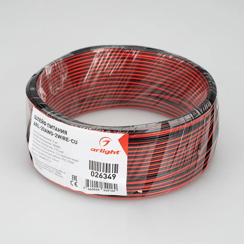 Шлейф питания ARL-20AWG-2Wire-CU (Arlight, -) 026349