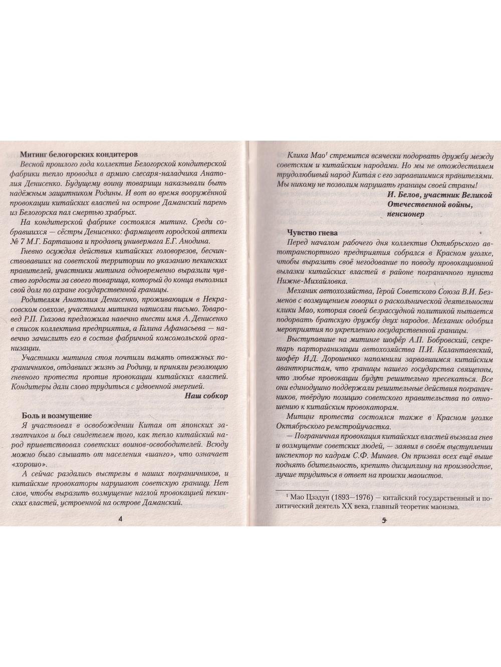 Принимая во внимание