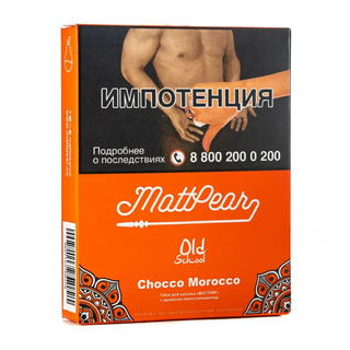 Купить Табак Mattpear Old School - Chocco Morocco 30 г