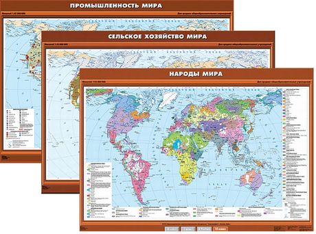 Карты по географии 10 класс