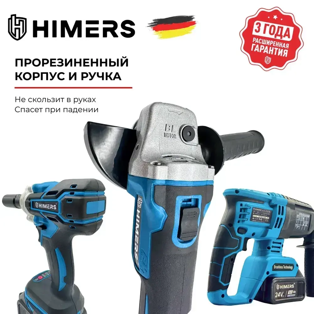 HIMERS набор 4 в 1; Шуруповерт / Перфоратор / УШМ / Гайковерт; Аккумуляторный бесщеточный, 24V, 4 АКБ по 6 А.ч, с кейсом и ЗУ станцией