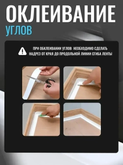 Бордюрная лента для ванны и кухни белая, 22мм*3,2м самоклеящаяся декоративная клейкая лента белая