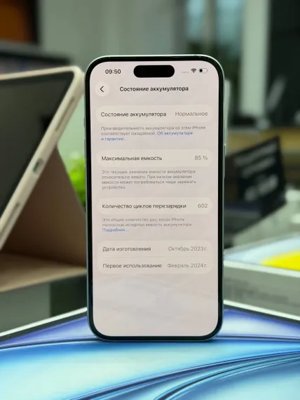 Б/У Телефон Apple IPhone 15 128Gb 85% Blue (D5932JC54C)