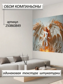 Объемные 3D фотообои рыжая девушка и огонь