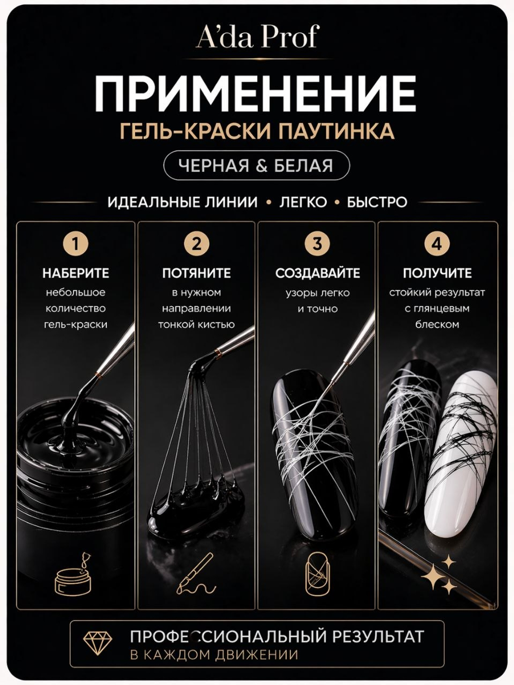 Набор паутинка черная/белая