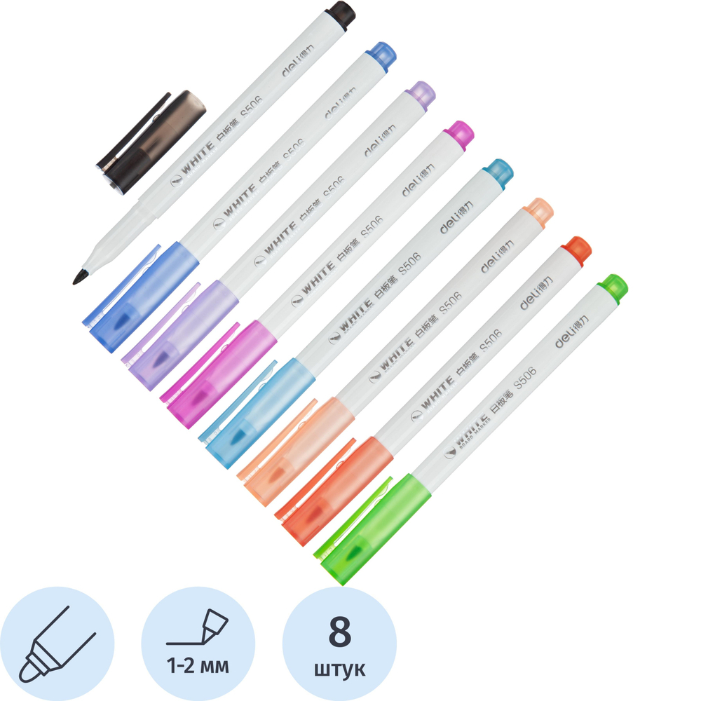 Набор маркеров для белых досок Deli Mate 1 мм 8 цветов S504