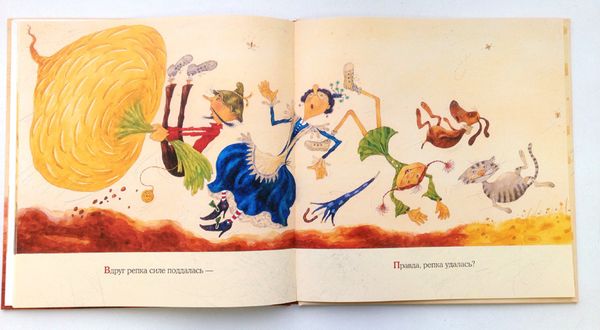 Репка (илл. Е.Антоненкова)