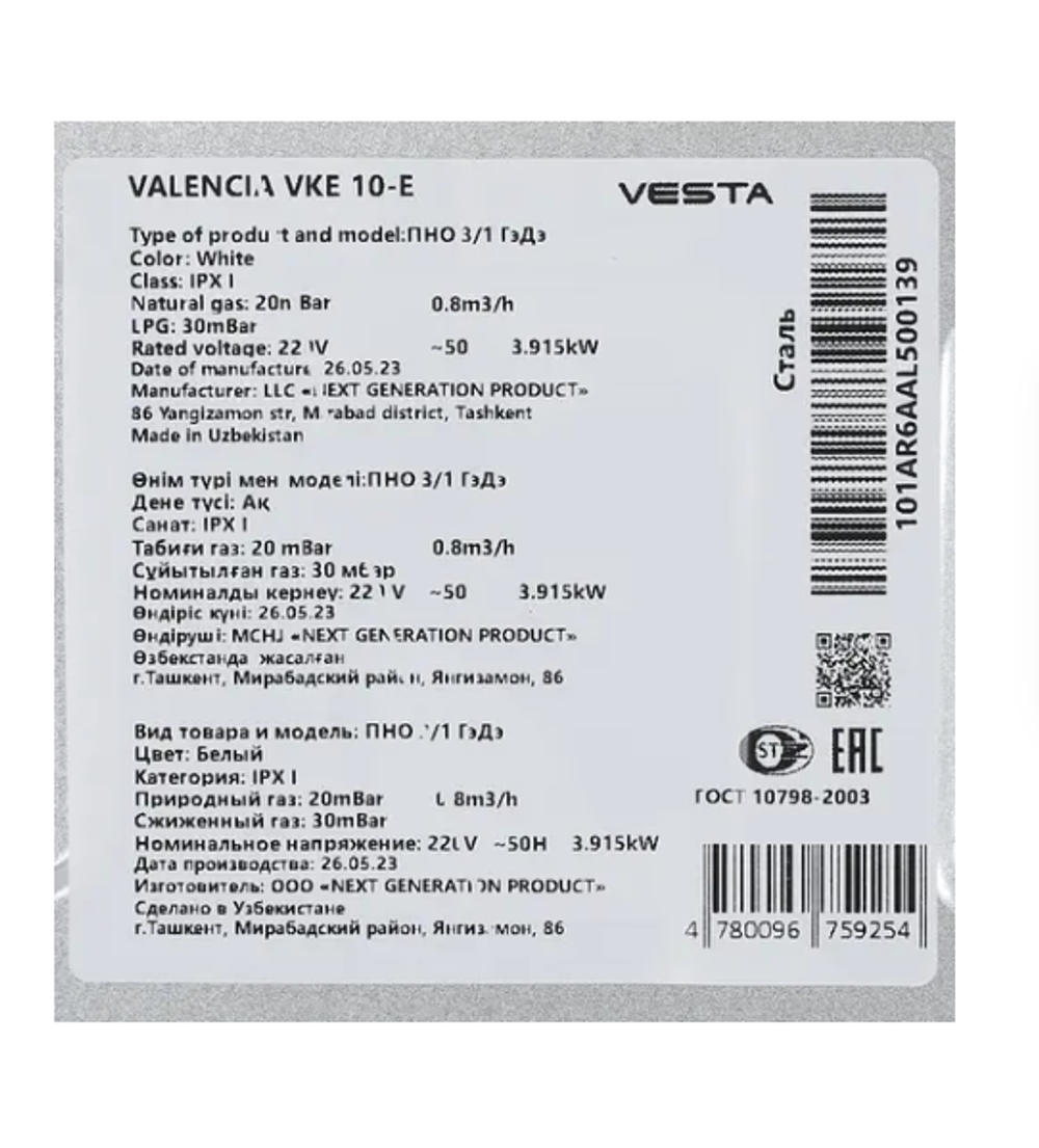 Плита комбинированная Vesta VALENCIA VKE 10-E Белый Ех(г/э)