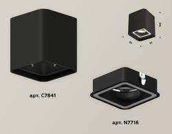 Ambrella Комплект накладного светильника Techno XS7841020