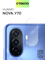 Стекло на камеру BROSCORP для Huawei Nova Y70 оптом (арт. HW-NY70-CLEAR-CAM-GLASS)