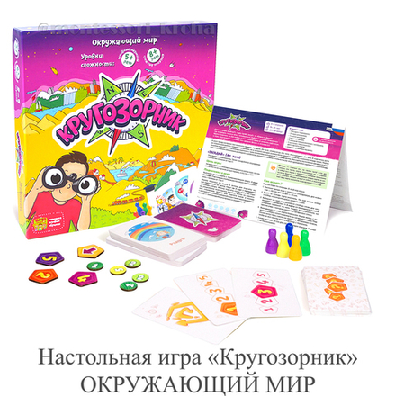 Настольная игра «Кругозорник» ОКРУЖАЮЩИЙ МИР