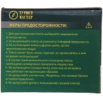 Плита газовая портативная (цанга), SL-011