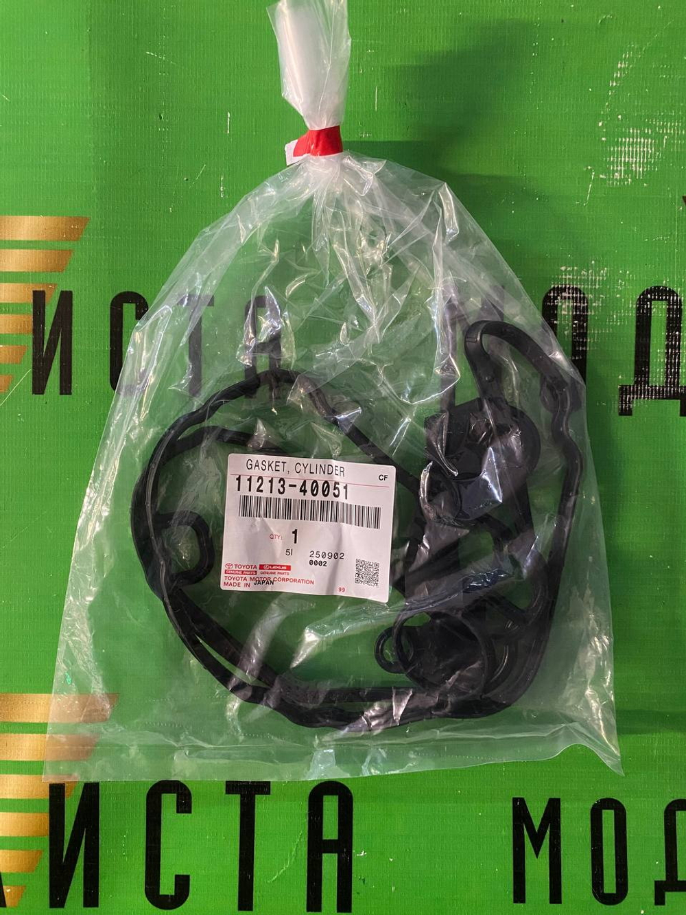 Прокладка клапанной крышки TOYOTA 1121340051