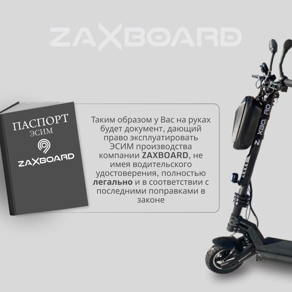 Электросамокат ZAXBOARD Avatar V2 Signal AQUA TEM-245 (18ah)