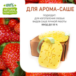 Клубника, отдушка для свечей и мыла