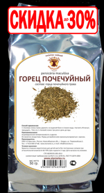 Горец почечуйный (трава)