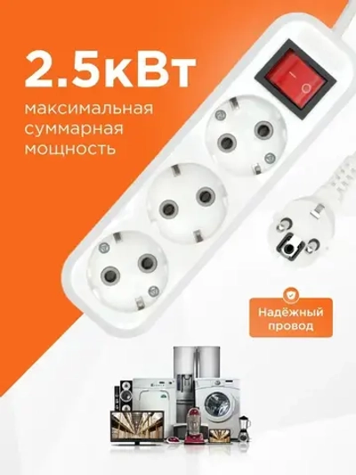 Удлинитель сетевой бытовой Гарнизон с базовой защитой с заземлением с выключателем 5 метров 3 розетки, 10А,1мм2, белый EPB-G3-W-5